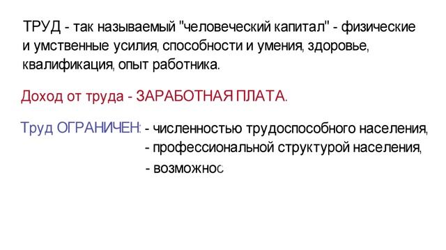 4 3 Виды экономической деятельности | ОГЭ по обществознанию
