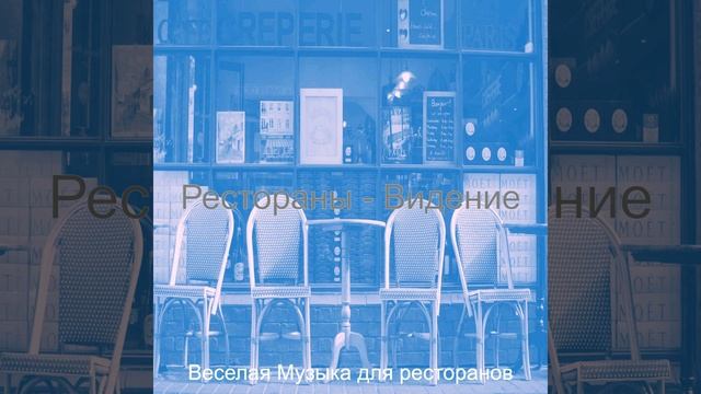 Видения (Изысканный ужин) смотреть онлайн