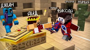 Мы с Аидом сбежали из ГРОБНИЦЫ ФАРАОНА в Майнкрафт!