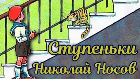 Ступеньки смотреть онлайн