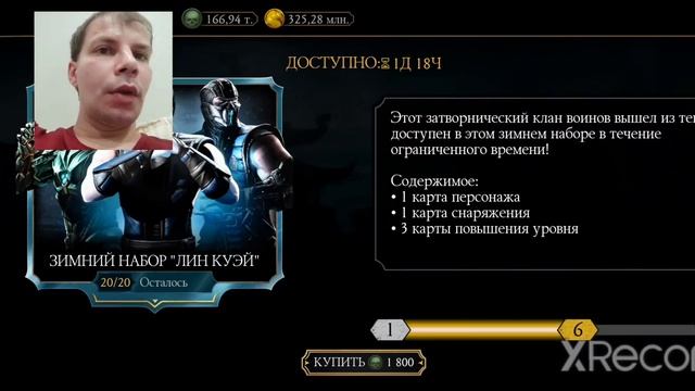 Открыл 60 Золотых Зимних Наборов Лин Куэй И Получил Бесплатное Снаряжение Лин Куэй смотреть онлайн