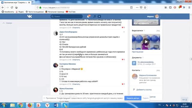 Третий вебинар игры секреты здоровой стройности смотреть онлайн