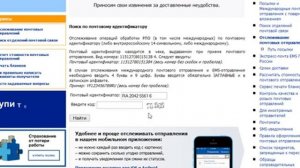 для новичков  как отследить посылку!