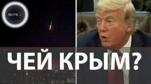Массированный удар баллистикой по Киеву 24.04 | Признание Крыма российским обсуждают на Западе