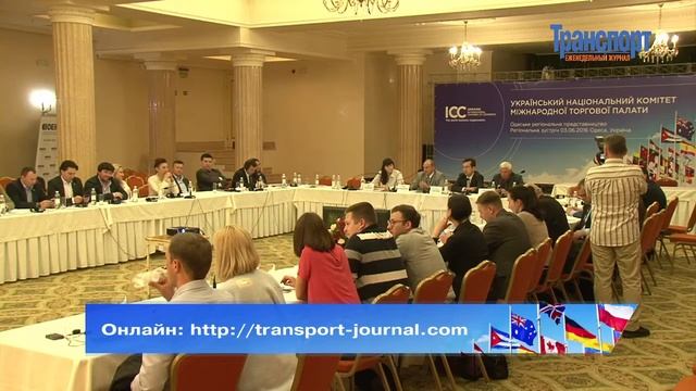 Заседание Украинского национального комитета ICC