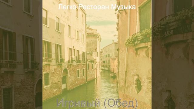 Чувство (Кафе) смотреть онлайн