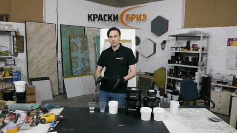 Микробетон декоративная штукатурка Мастеркласс