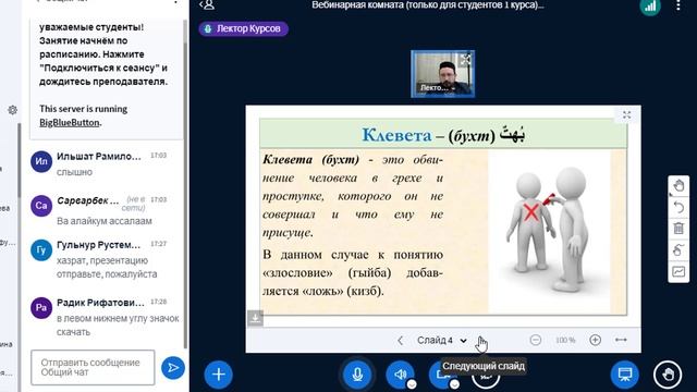 Исламское вероучение7(3241)