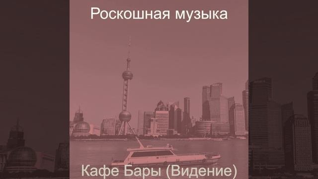 Атмосфера (покупка товаров)