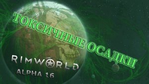 RIMWORLD#9 Строим планы.