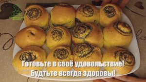 Домашние булочки с маком из дрожжевого теста | Мягкие, ароматные и очень вкусные!
