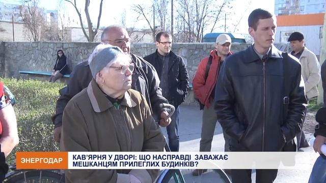 Що буде у дворі: дитяче кафе чи черговий генделик? смотреть онлайн