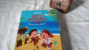 ЗОЛОТО МАГНИТНОГО МОРЯ.