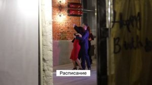 📅 Расписание!