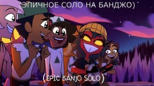 Адский Босс. 5 серия 2 сезона. На русском. С цензурой.