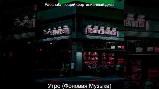 Видения (Кафе) смотреть онлайн