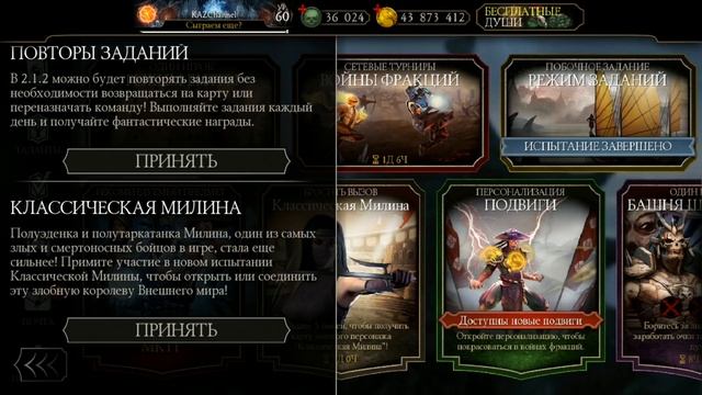 Лютый зашквар?/ Обновление 2.1.2 в Mortal Kombat Mobile/Награды воин фракции смотреть онлайн