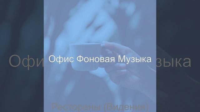 Мечты (Офисы) смотреть онлайн