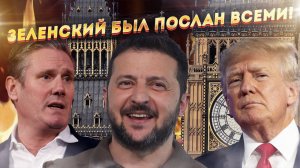 Переговоры в Лондоне сорваны - что дальше?