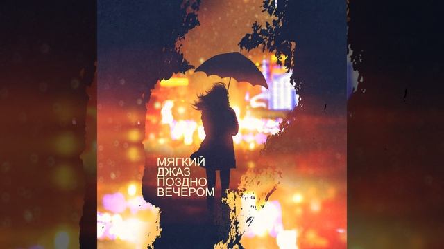 Влюбиться смотреть онлайн