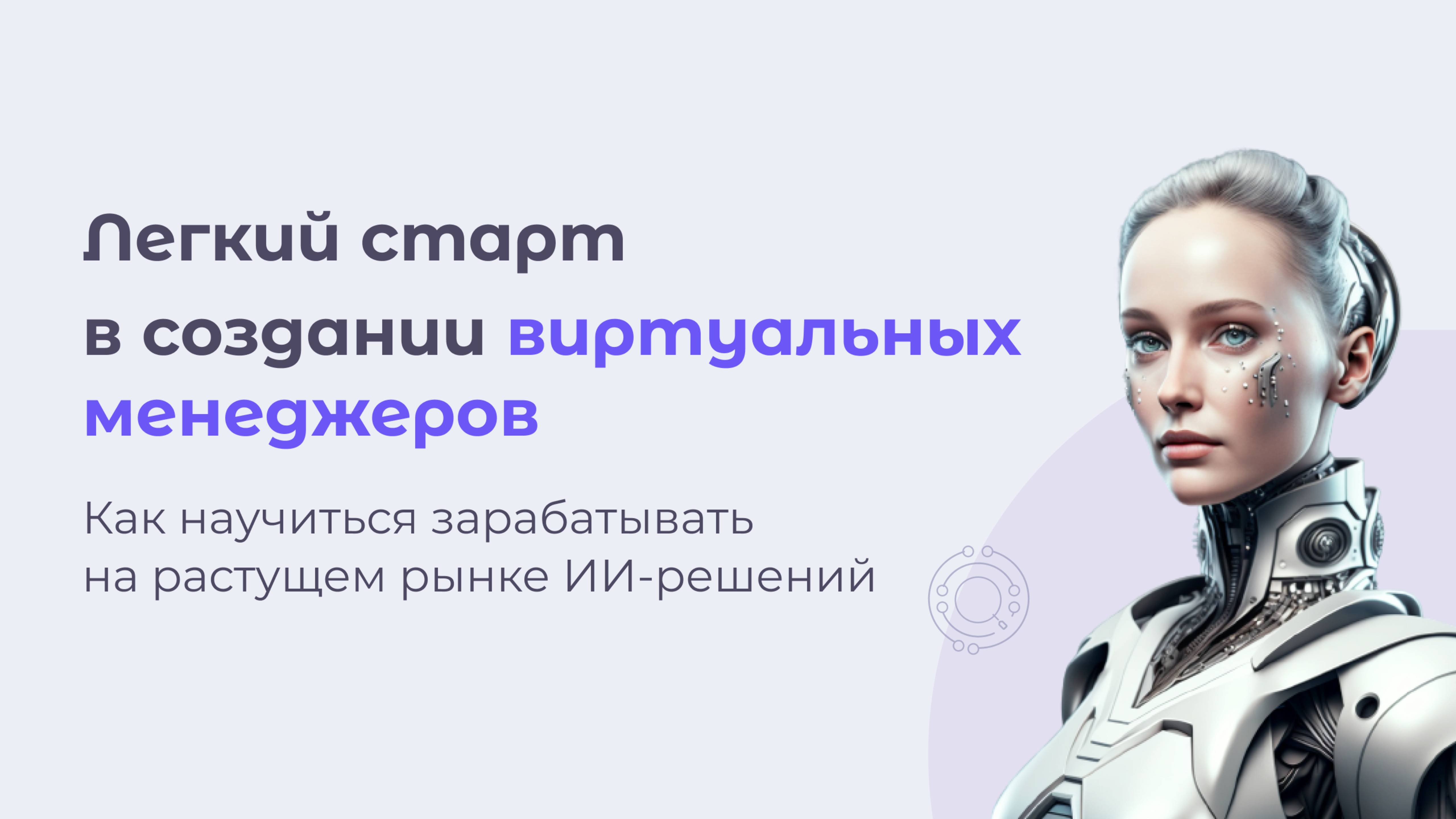 Лёгкий старт в создании виртуальных менеджеров