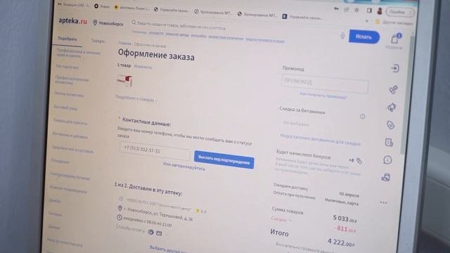 Как сделать заказ на сайте Apteka.ru - инструкция