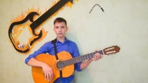 Казаков Андрей, "Сверим наши песни" Владимир Ланцберг