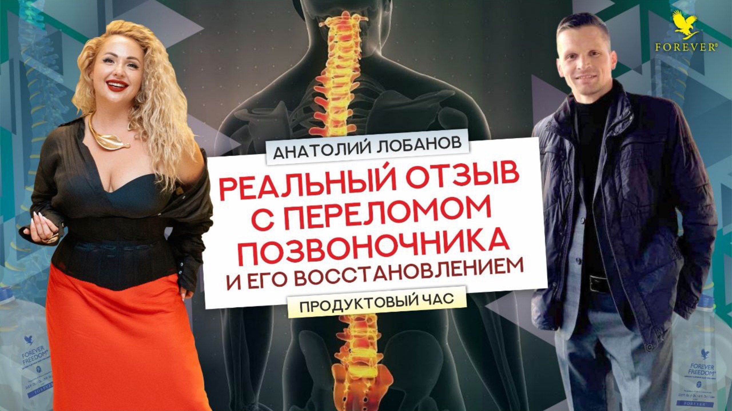Реабилитация после перелома позвоночника С5. Отзыв, Анатолий Лобанов