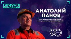 «Вся моя жизнь связана с техникой» — Анатолий Панов