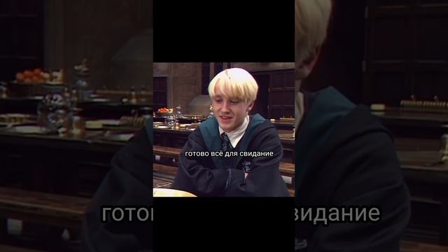 фф т/и и Драко Малфой "та самая любовь"8часть #дракоша #фанфик смотреть онлайн