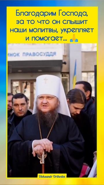 слово митрополита Феодосия после заседания суда 13.11.2023 #упц смотреть онлайн