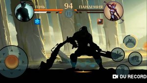 Играю в shadow fight 2 взлом на титана