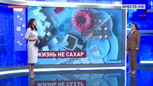 Профилактика развития сахарного диабета. Жанна Чефранова. Сказано в Сенате