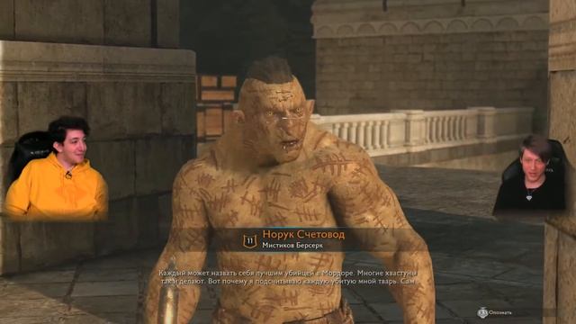 Новые повелители Мордора | Никита Власов и Лев Левин смотреть онлайн