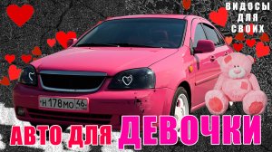 НАСТОЯЩИЙ АВТО ДЛЯ ДЕВУШКИ! / ИСТОРИЯ СОЗДАНИЯ РОЗОВОГО АВТОМОБИЛЯ МЕЧТЫ!