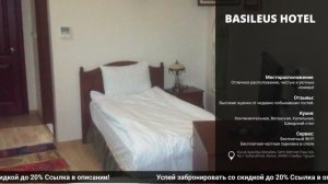 Обзор и сравнение отеля Basileus Hotelв Турции на всё включено!