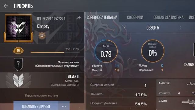 Чел походу акк с ранджером купил и играл на Сильвер 2 смотреть онлайн