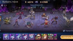 Mobile Legends Adventure 15