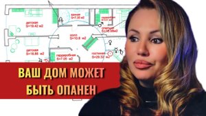 Самые негативные сектора в Вашем доме