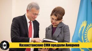 Глава минкульта Казахстана: шантаж, угрозы, вымогательства, свержение власти Казахстана