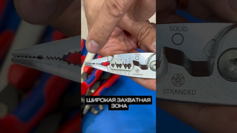 ЭЛЕКТРОМОНТАЖНЫЕ КЛЕЩИ KNIPEX https://t.me/proftoolsstore #инструмент #youtubeshorts #тренды