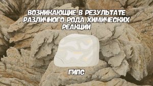 Минералы и горные породы | География, 6 класс