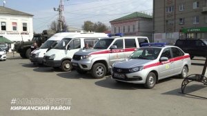 МЫВМЕСТЕ Киржачский район