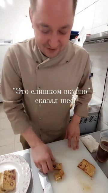 Шеф-повар ресторана в Челябинске о кексе "Апельсиновая радость" #безглютена #cake #безсахара