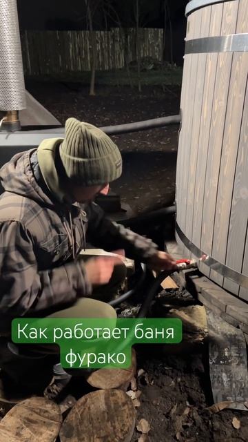 Баня фурако #загородка #афрейм #каркасныйдом смотреть онлайн