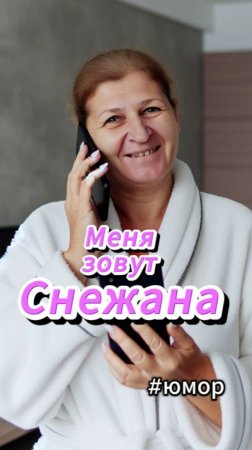 Теща достала