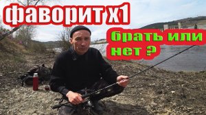 Рыбалка на спиннинг фаворит х1 702 ML.