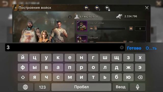 Построение войск в игре State of survival смотреть онлайн