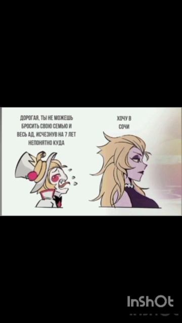 озвучка отель хазбин #люцифер #лилит смотреть онлайн