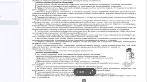 Инструкция Haier CEF535ASD4.7(76) часть-10 Refrigerator for dummies Beginner's Instruction